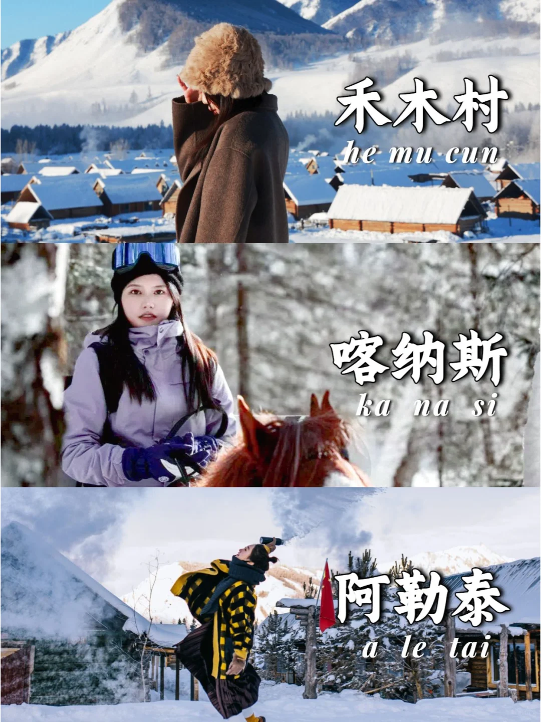 新疆阿勒泰冬日的唯美照真的看不腻👀