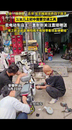“活该发财！”安徽怀远一卖电动车的老板在刷视频时，发现一女主播要买电动车，于是就