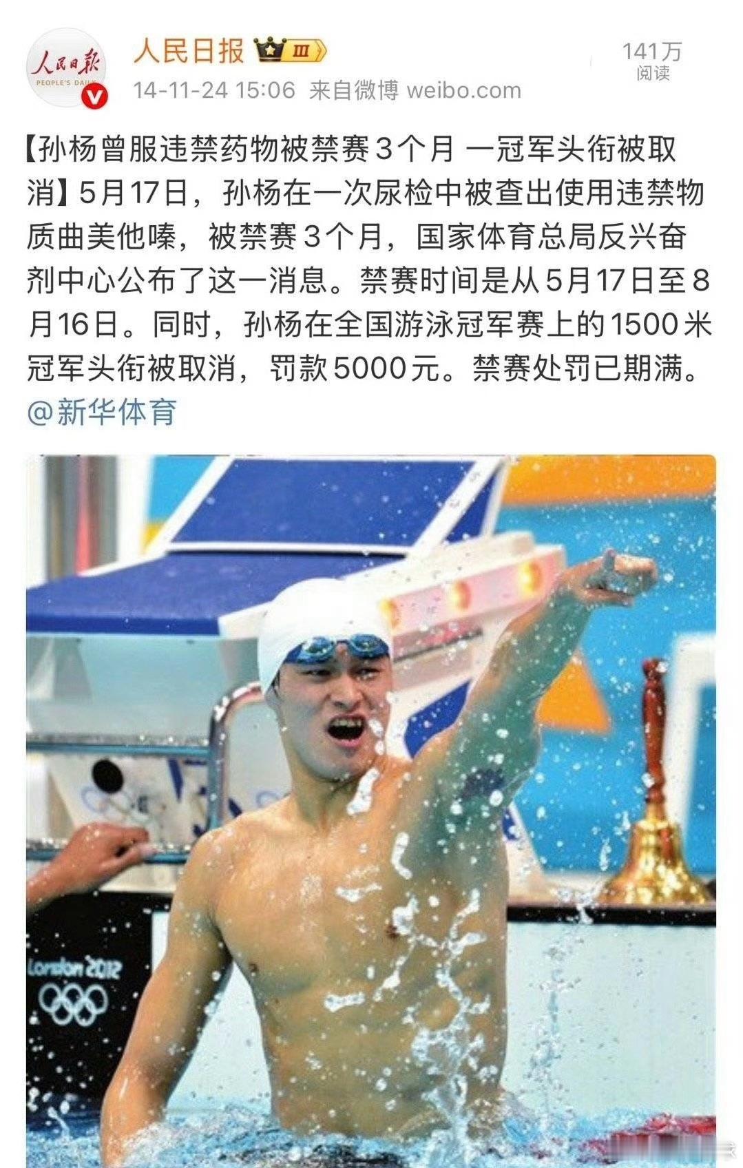 王子铭兴奋剂违规禁赛2年处罚落地！赛外抽检查出利尿剂，放弃B瓶复检，直接禁赛两年
