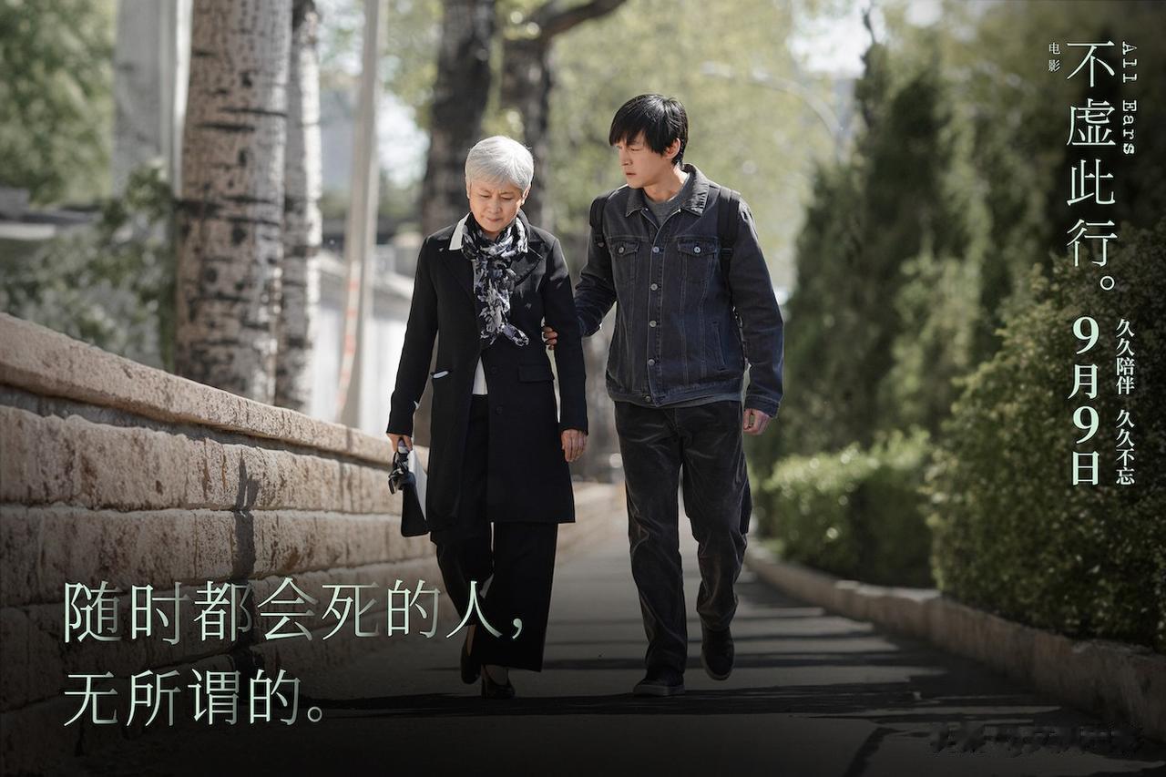 #不虚此行#胡歌主演的电影《不虚此行》将于9月9日正式上映，胡歌凭借此片获得了第