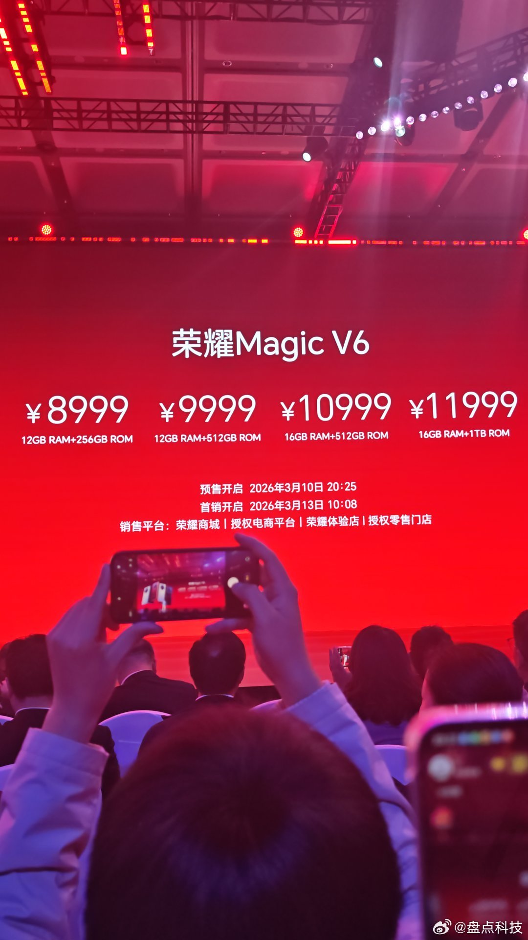 一句话概括这次的荣耀Magic V6：加量不加价12GB RAM+256GB R