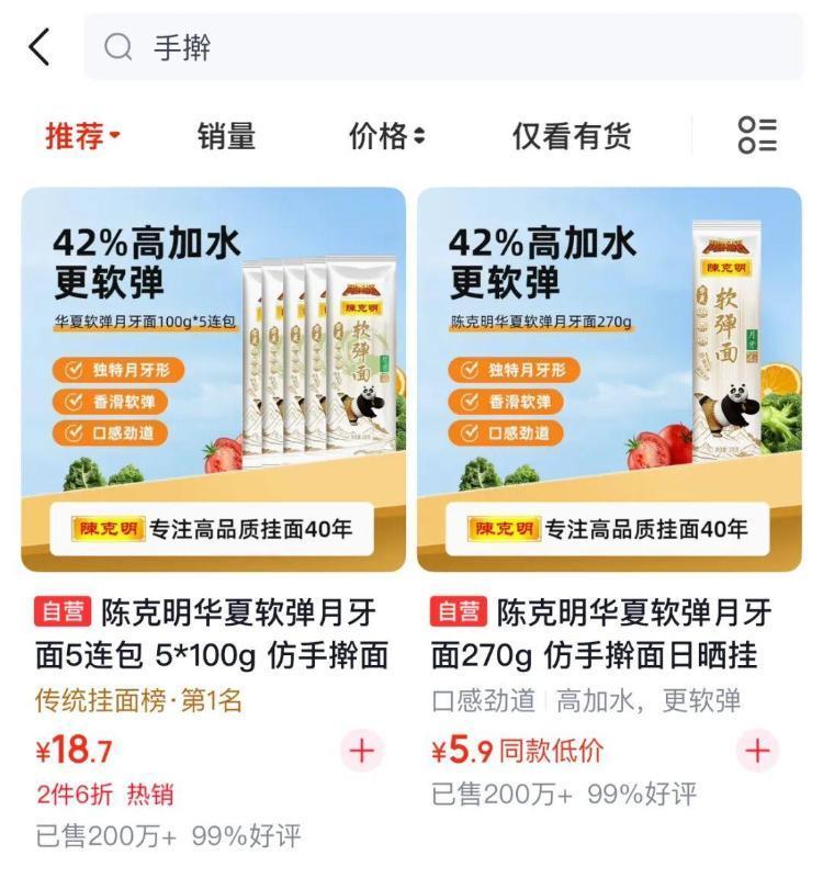 当心，你买的“手擀”面全是机器货！
 
咱老百姓买面，就图个实在。看到“手擀”俩