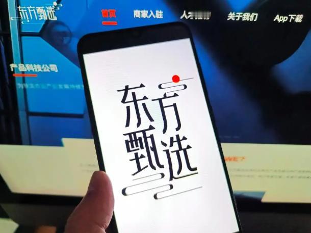 东方甄选一边喊着“去头部主播化”，一边老板自己就是最吸睛的头部IP，这逻辑我实在