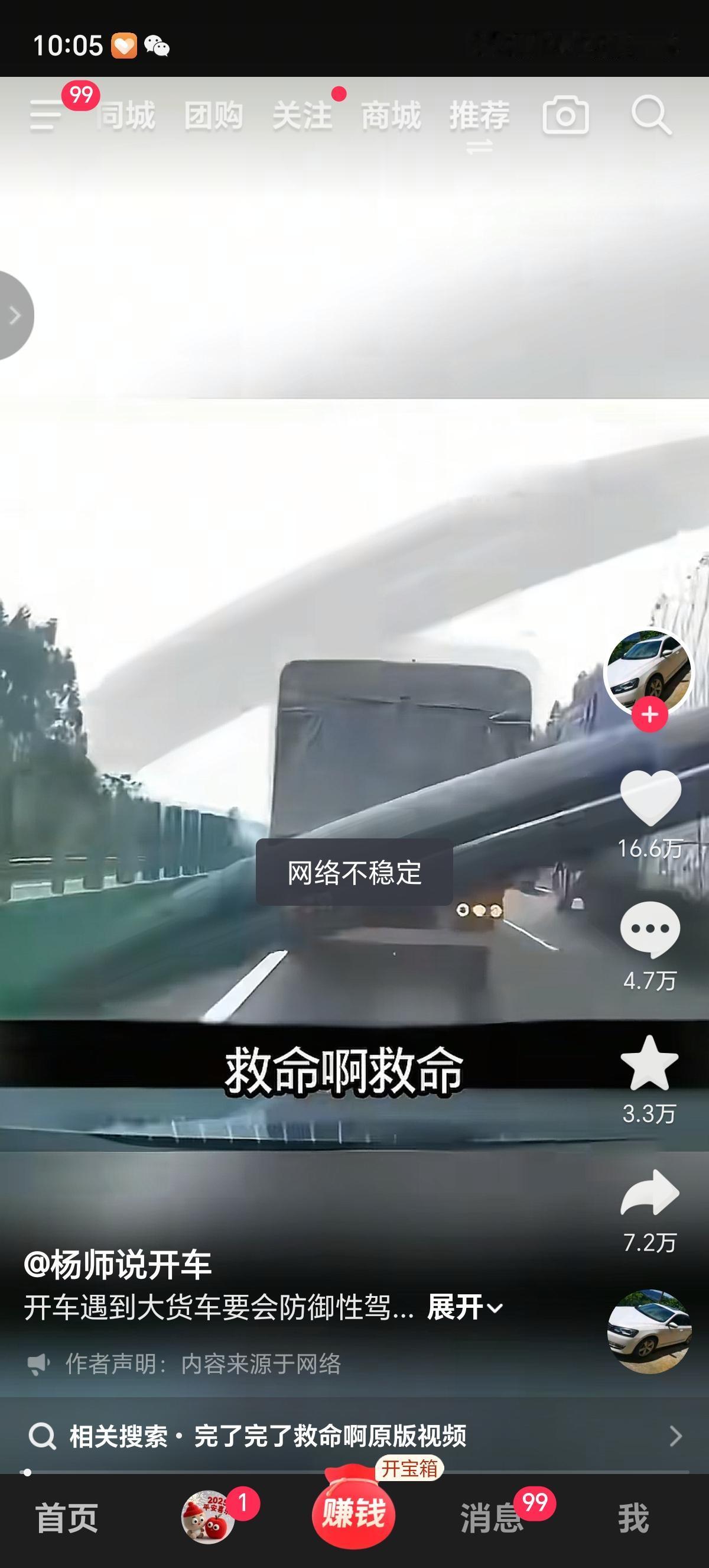 小轿车遭遇了大货车，还是前后两辆大货车夹击，小轿车开的挺慢，被后面停在路边突然开