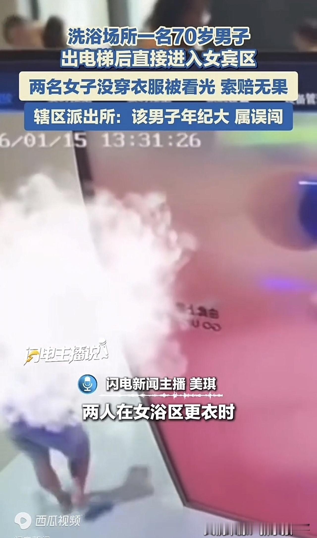 吉林，一男子和朋友在洗浴中心刚洗完澡，还没来得及穿衣服，没想到就碰到一男子闯进了