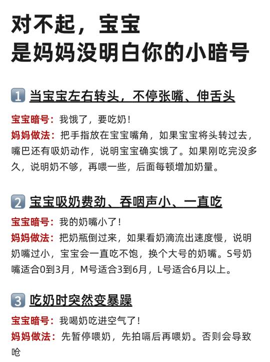 只要明白宝宝这14个小暗号，他真的很好带❗️