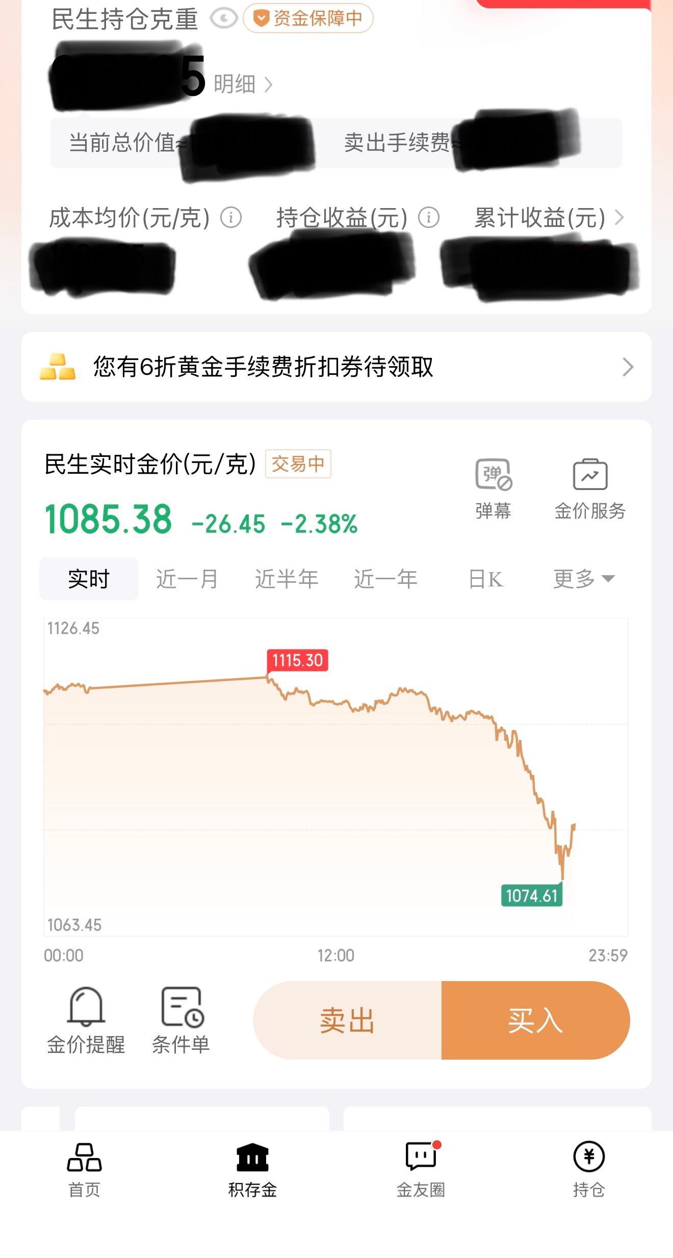 真是暴跌了，之前喊着跌破1100就重仓猛干的人，现在也不做声了，地点都到了107
