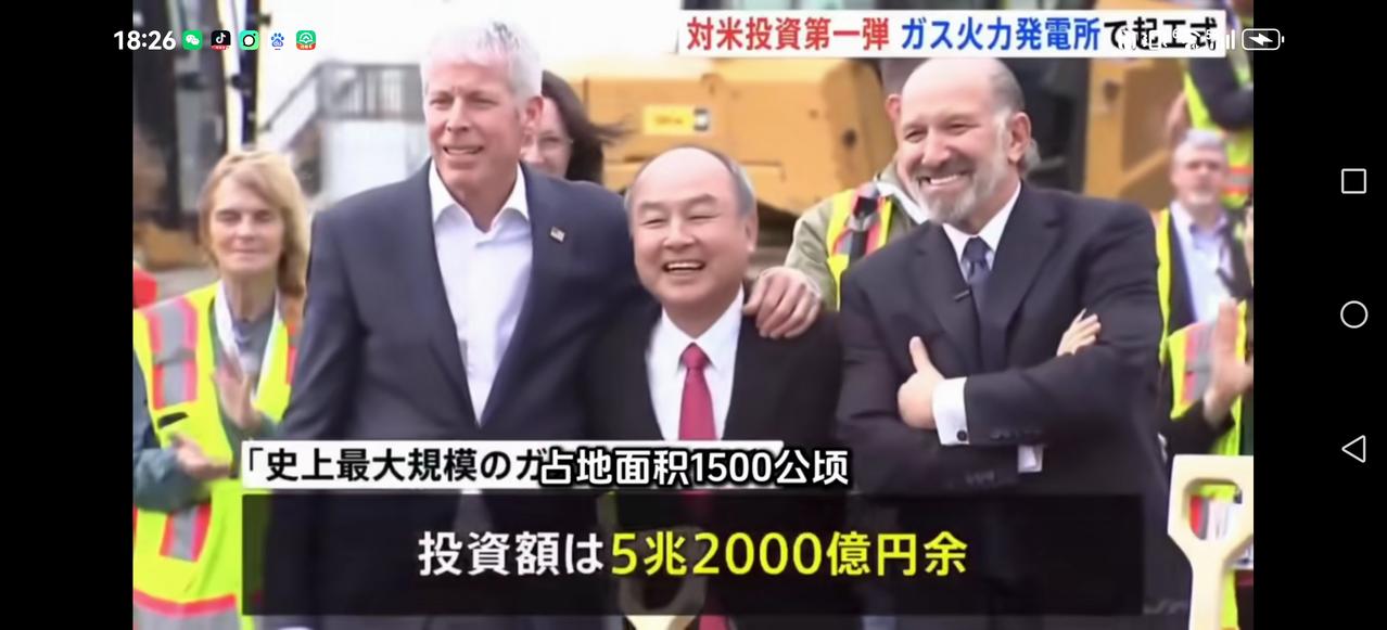 【中美算力AI拉开序幕】
孙正义出手了
在美国俄亥俄州启动最大AI枢纽项目
首期