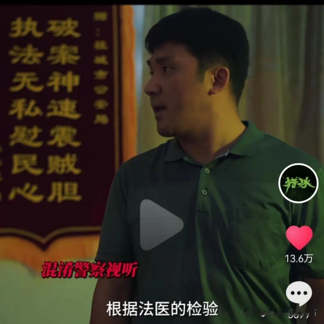 《猎冰》黄宗伟融掉的，到底是不是阿昌的尸体？

台词说的是血迹与黄宗伟血型一致，