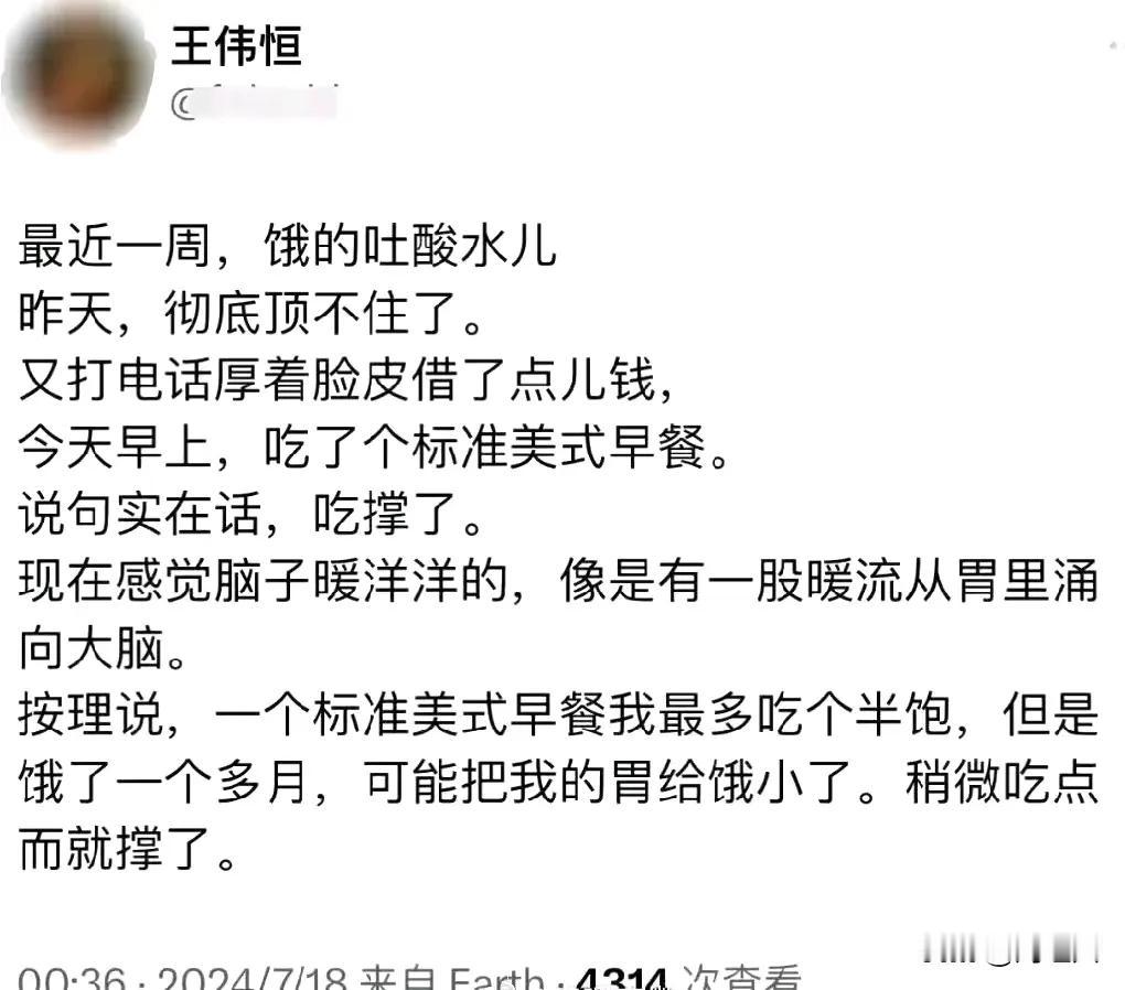 去了美国后，即便饿了好几天，他也不再抱怨，不再说这个不好、那个不对。他不再埋怨找