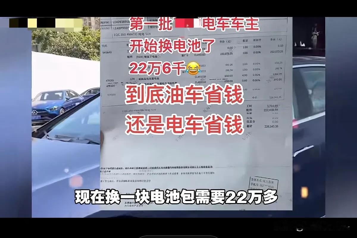 第一批购买新能源的车主已经在焦虑电池寿命了？

这个话题的诞生，好像是因为一位车