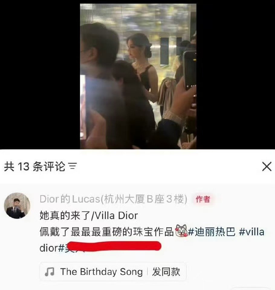 迪丽热巴佩戴了最重磅的珠宝迪丽热巴项链化作护身符希望日月星辰的能量能为佩戴者带来