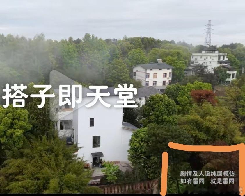 tg “剧情及人设纯属模仿，如有雷同，就是雷同” 