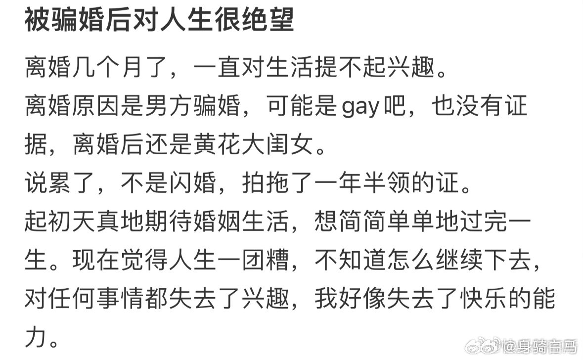 被骗婚后对人生很绝望女子瞒重病订婚向男友索600万治病