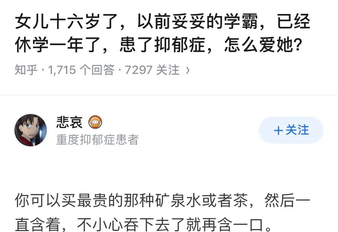 有时候家长学会闭嘴，孩子的心理问题就能好一大半 ​​​