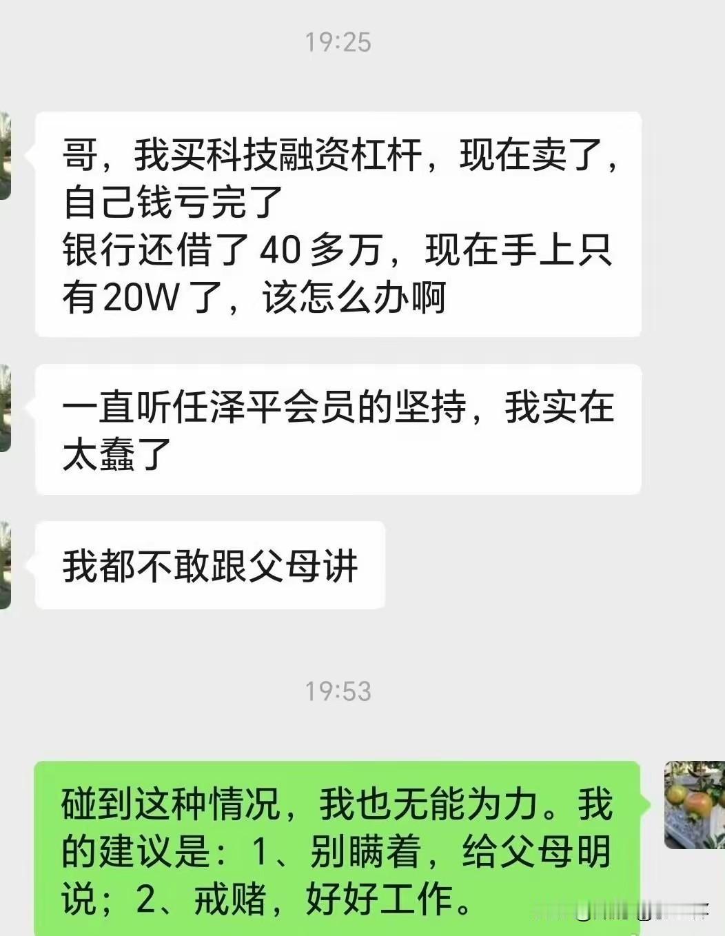 任泽平的账号被禁止关注，这或许就是其中的原因，没有金刚钻，别揽瓷器活，教给人投资