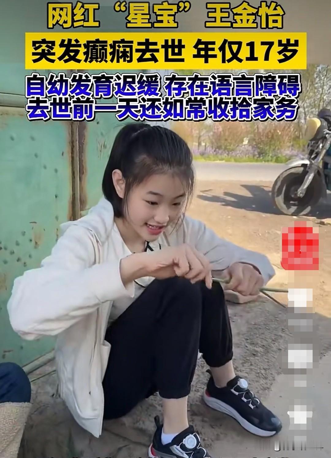 年仅17岁
     碰上癫痫发作患者，要如何处理？
      太可惜了，“星