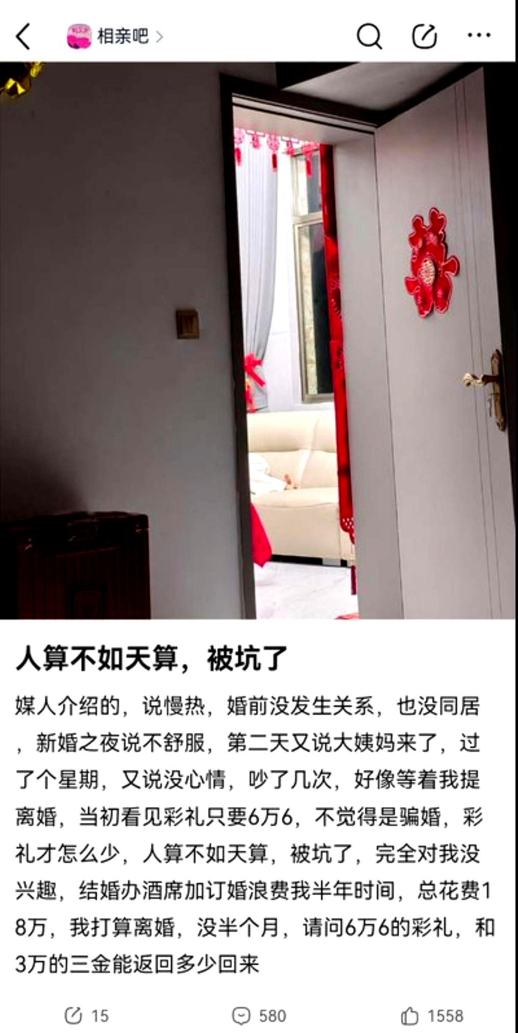 彩礼这事儿，真能把老实人拿捏得明明白白？
一个月工资刚到账，转头就得往彩礼里塞，
