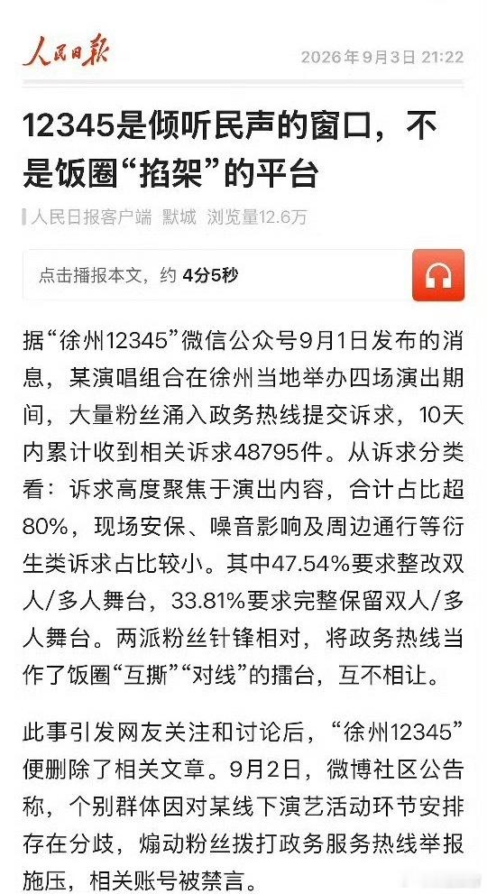 🥚小学生开学第一篇作文：啊！我的偶像登上了人民日报！🤩 ​​​