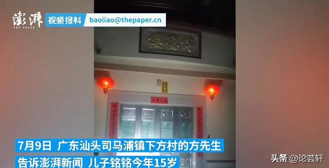 广东汕头，一15岁男童被两名同村年龄相仿的男童诱骗到学校的小树林，随后两人勒住了
