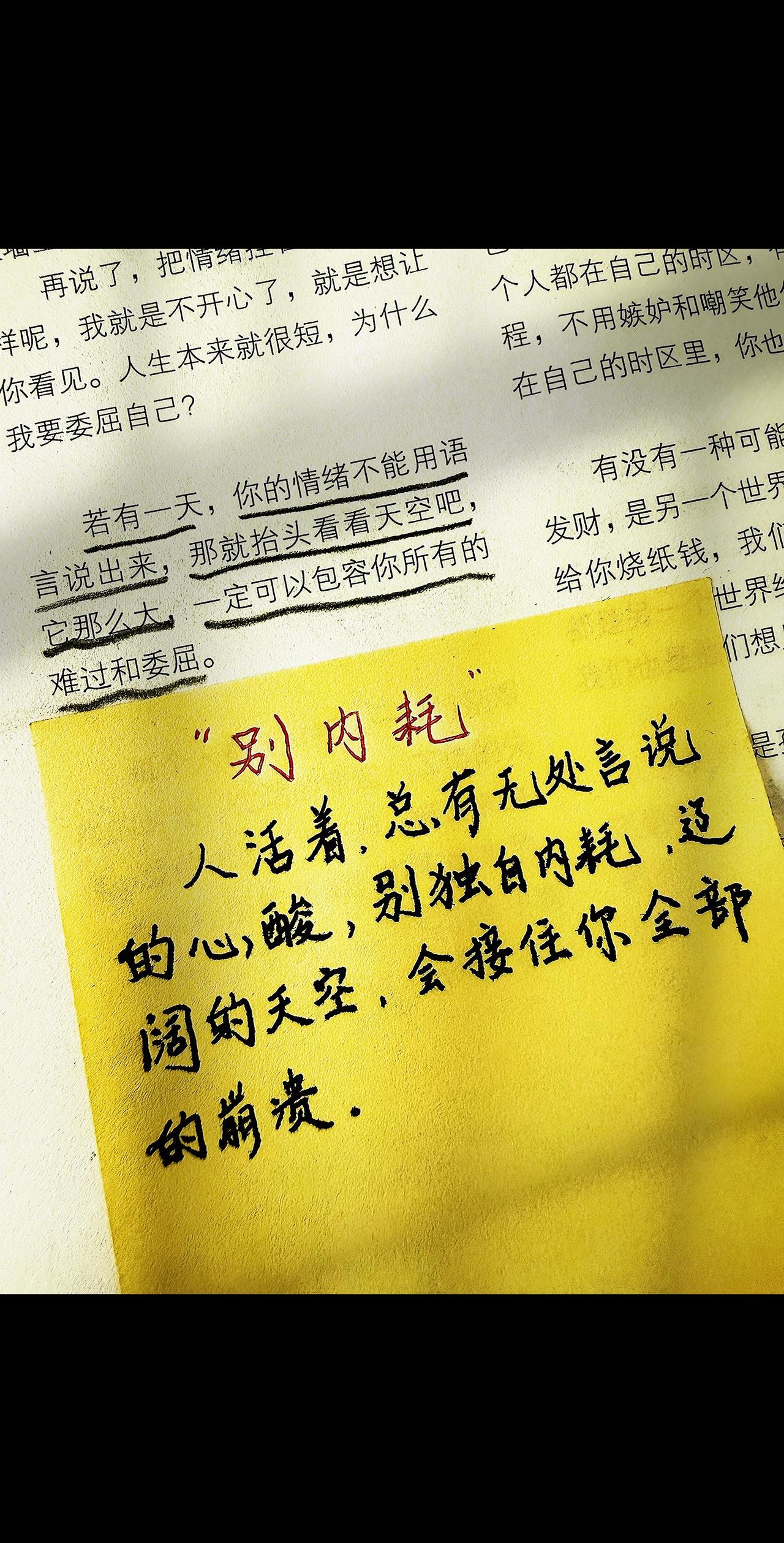 若有一天，你的情绪不能用语言说出来，那就抬头看看天空吧，它那么大，一定可以包容你