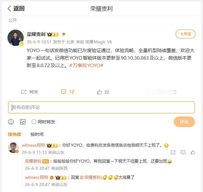 真的没有想到，荣耀手机MagicOS利用YOYO一句话发微信、拨打视频电话，居然