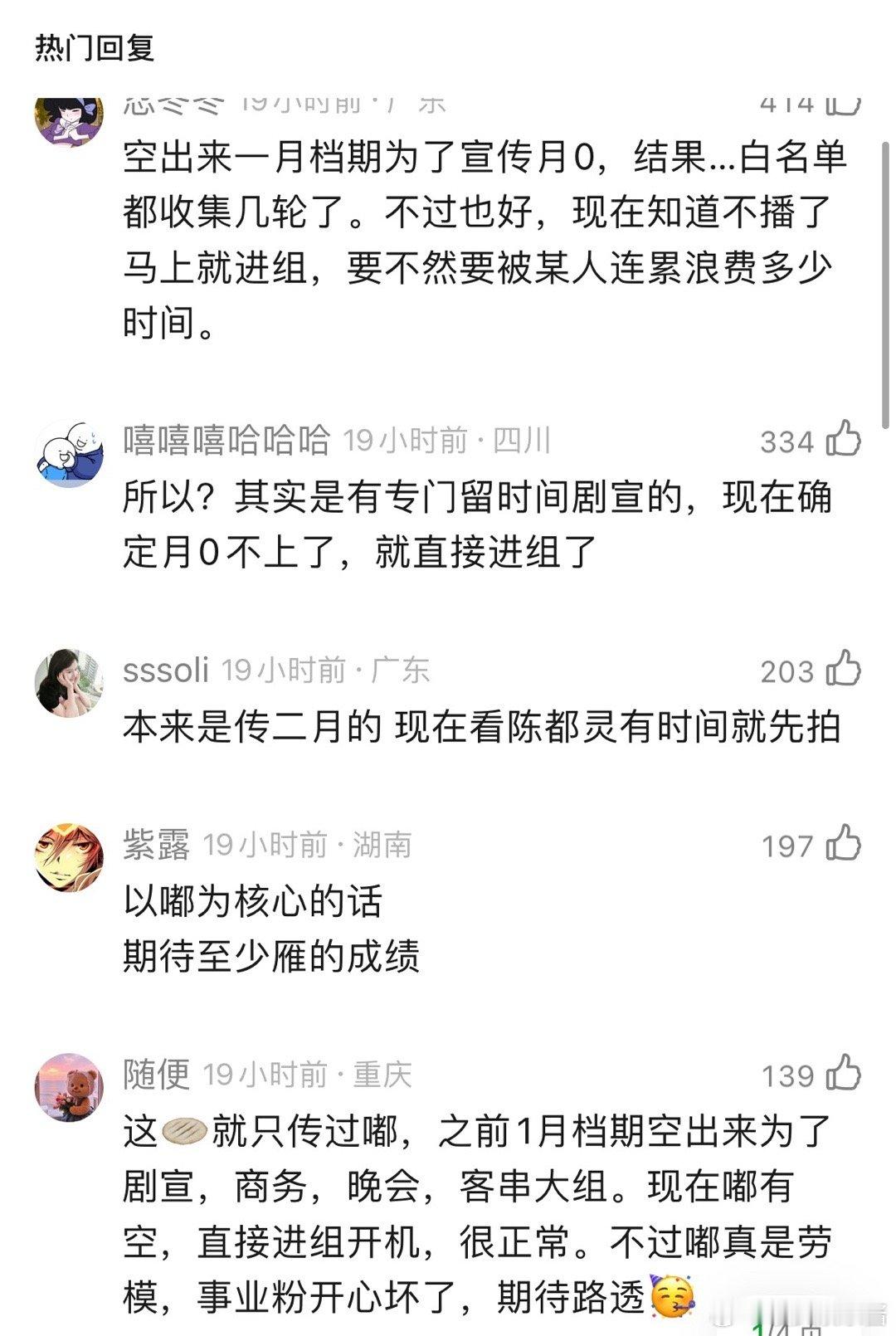 《玩偶》是盯着陈都灵档期来的吧，有档期立马开机，没档期就2月开机 