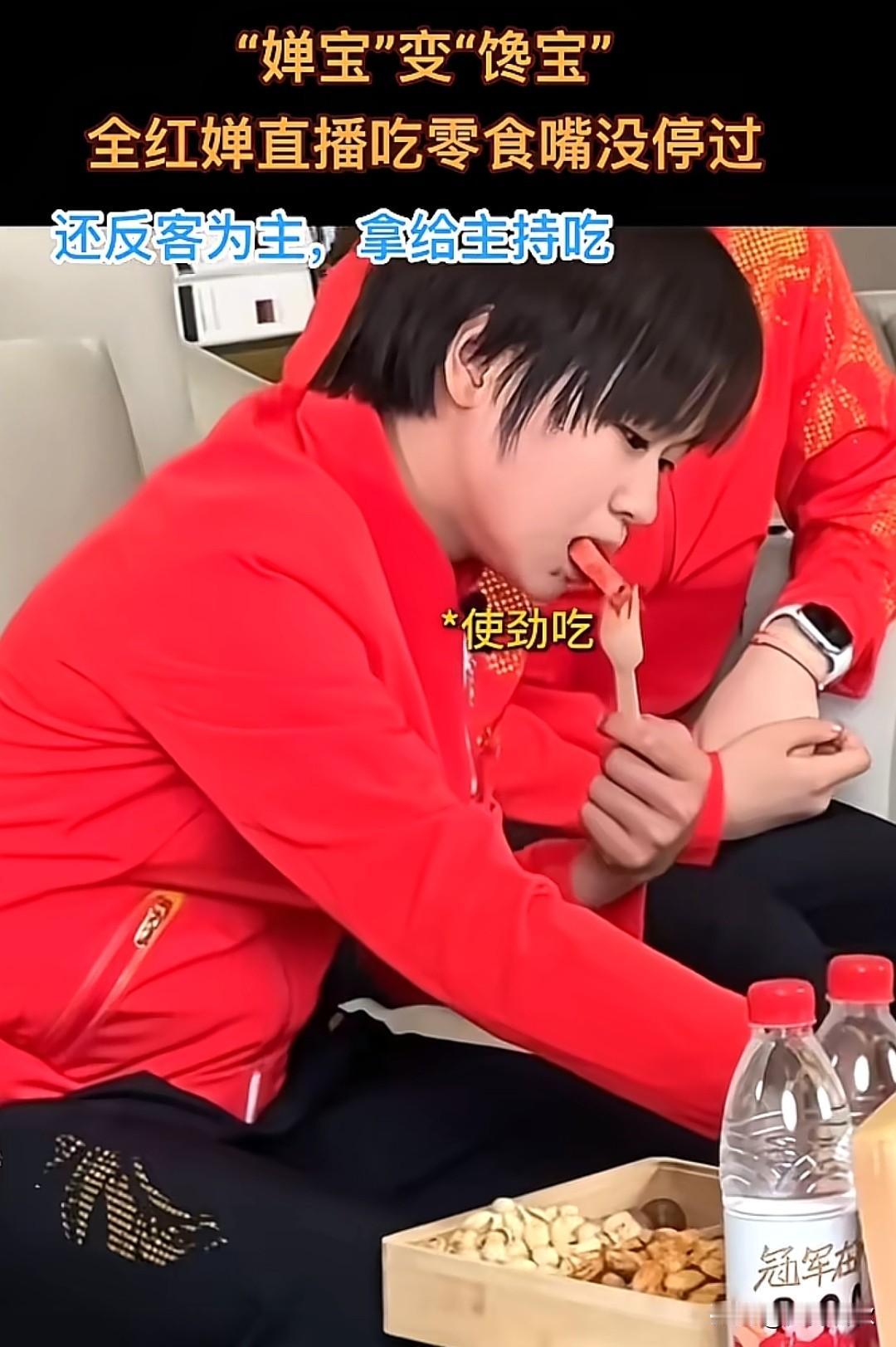 像全红婵这么率真的人很稀有了
在直播间里和队友坐成一排
没有一点端着
面对着茶几