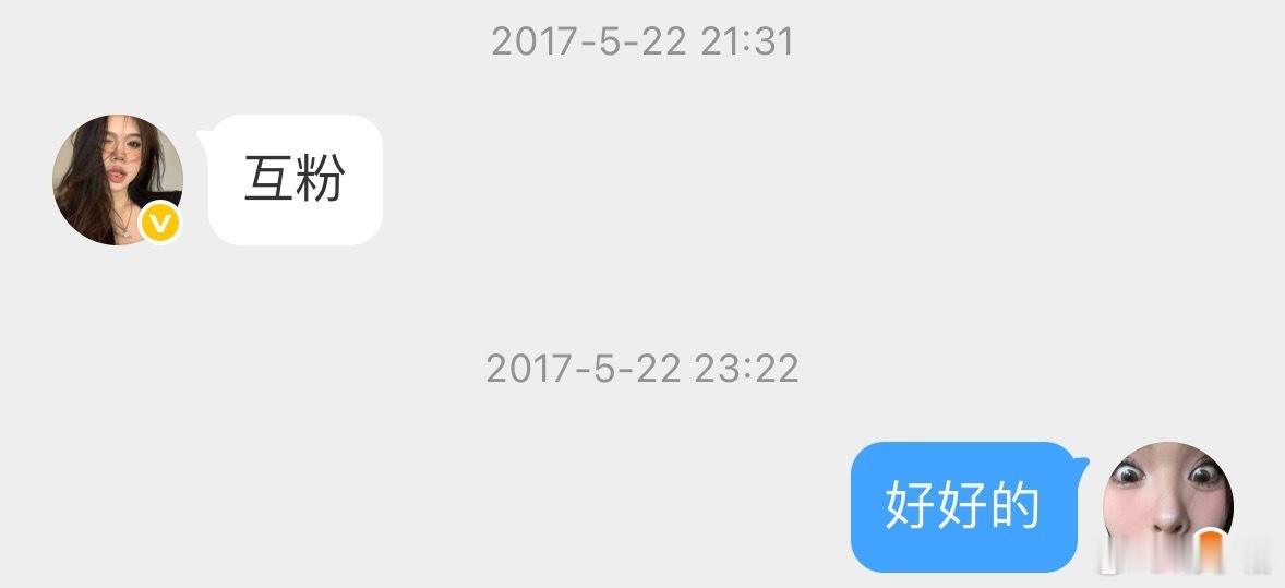 一会跟曦曦子会面，也是巧，当时还是还没干互联网的两个高中生就这么认识了