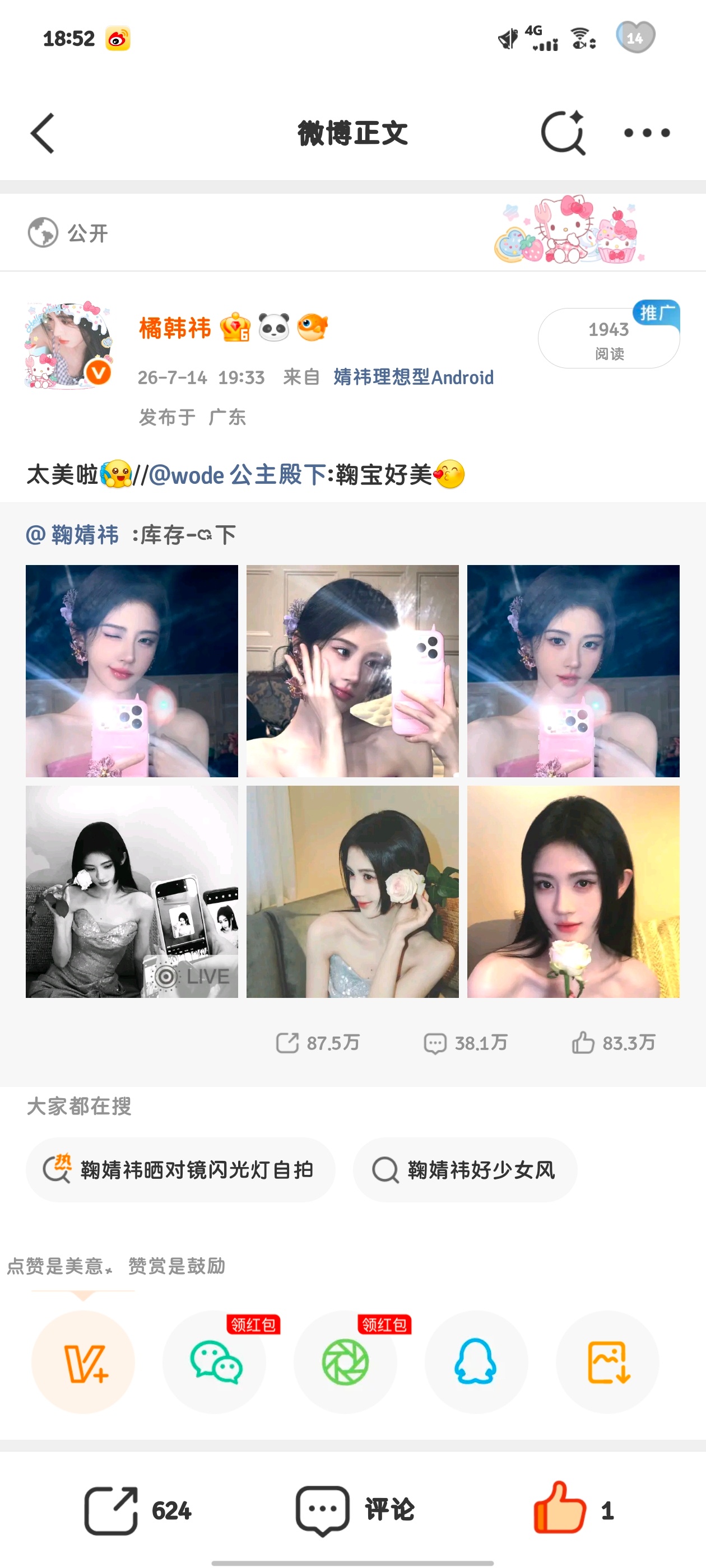 wode公主殿下 🥵🧱截图7.16库存一下624 