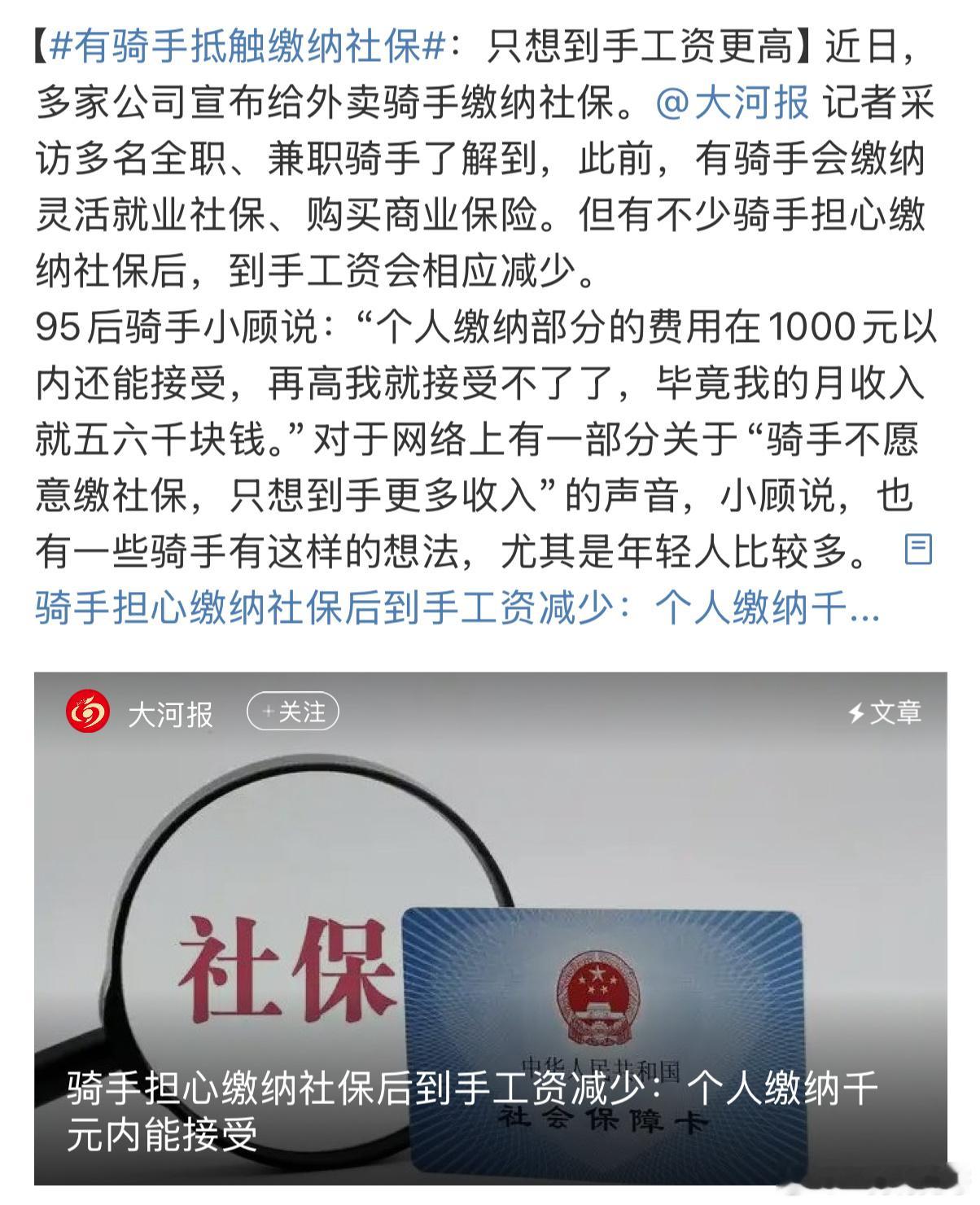 五六千的工资社保就扣了小一千这谁不心疼啊而且今年的社保又涨了[苦涩][苦涩]更心