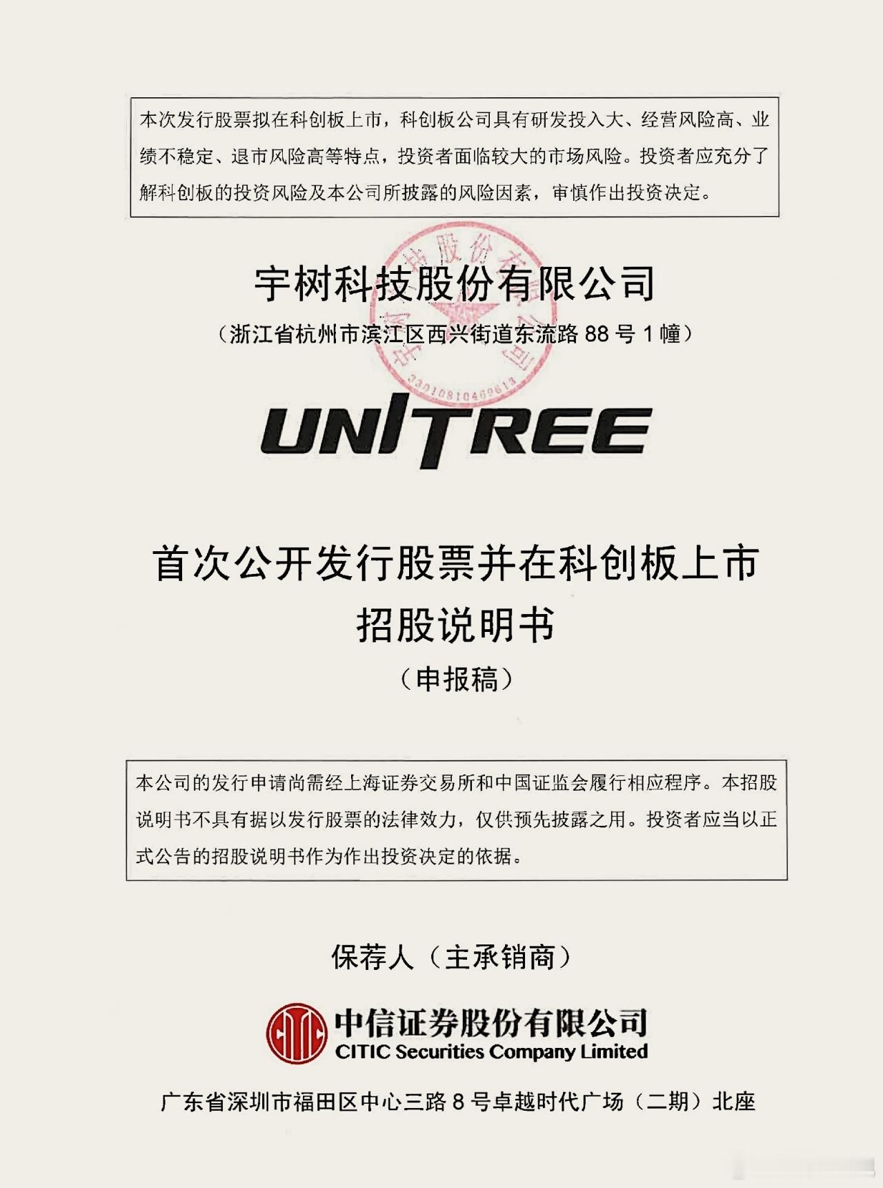宇树科技上市科创板，我去买它上下游公司的股票，能成为千万富翁吗？ 