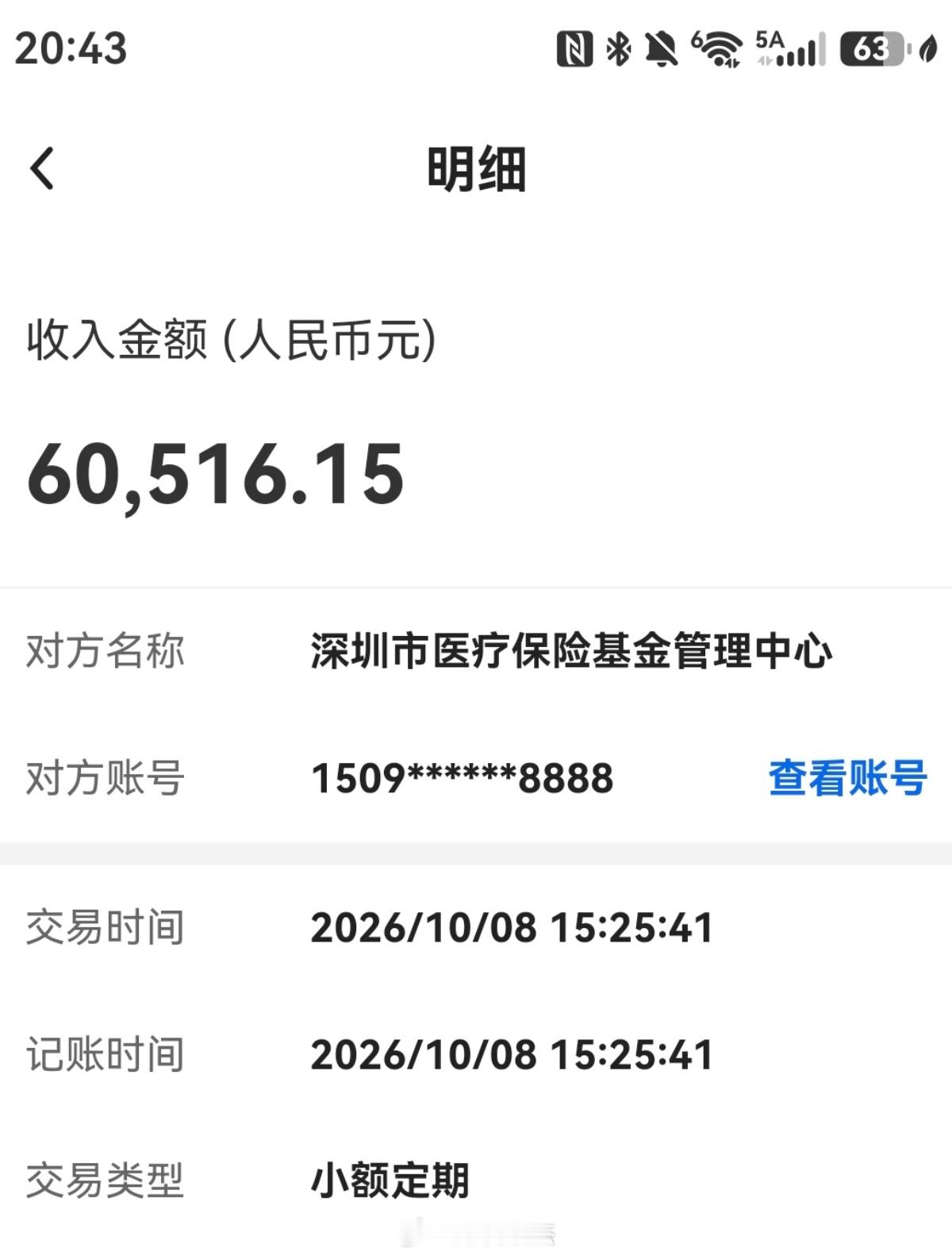 深圳市医保局消息，今年1-9个月，深圳市生育保险基金支出63.59亿元，惠及21