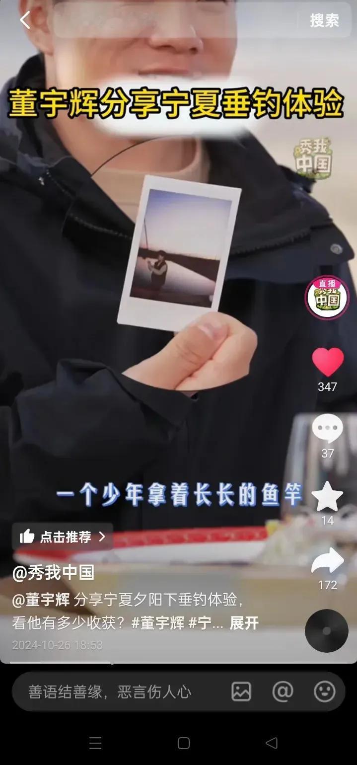 董宇辉宁夏行秘密武器精致“小照片”频频上镜[捂脸][捂脸][捂脸]证明自己所言不