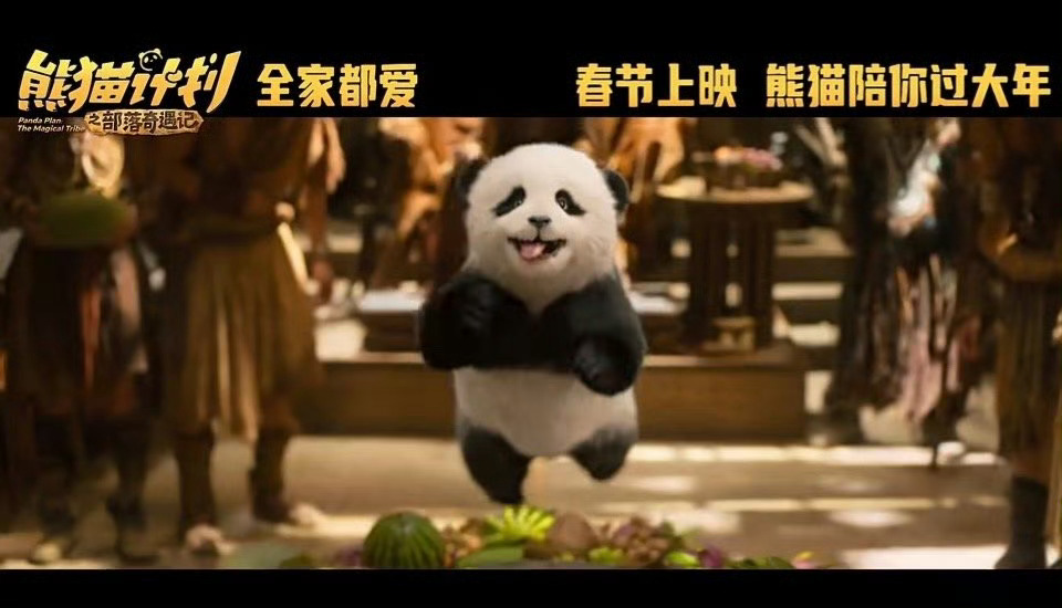 谁能不爱《熊猫计划之部落奇遇记》里这只软到心坎里的熊猫胡胡！圆滚滚的小团子在部落