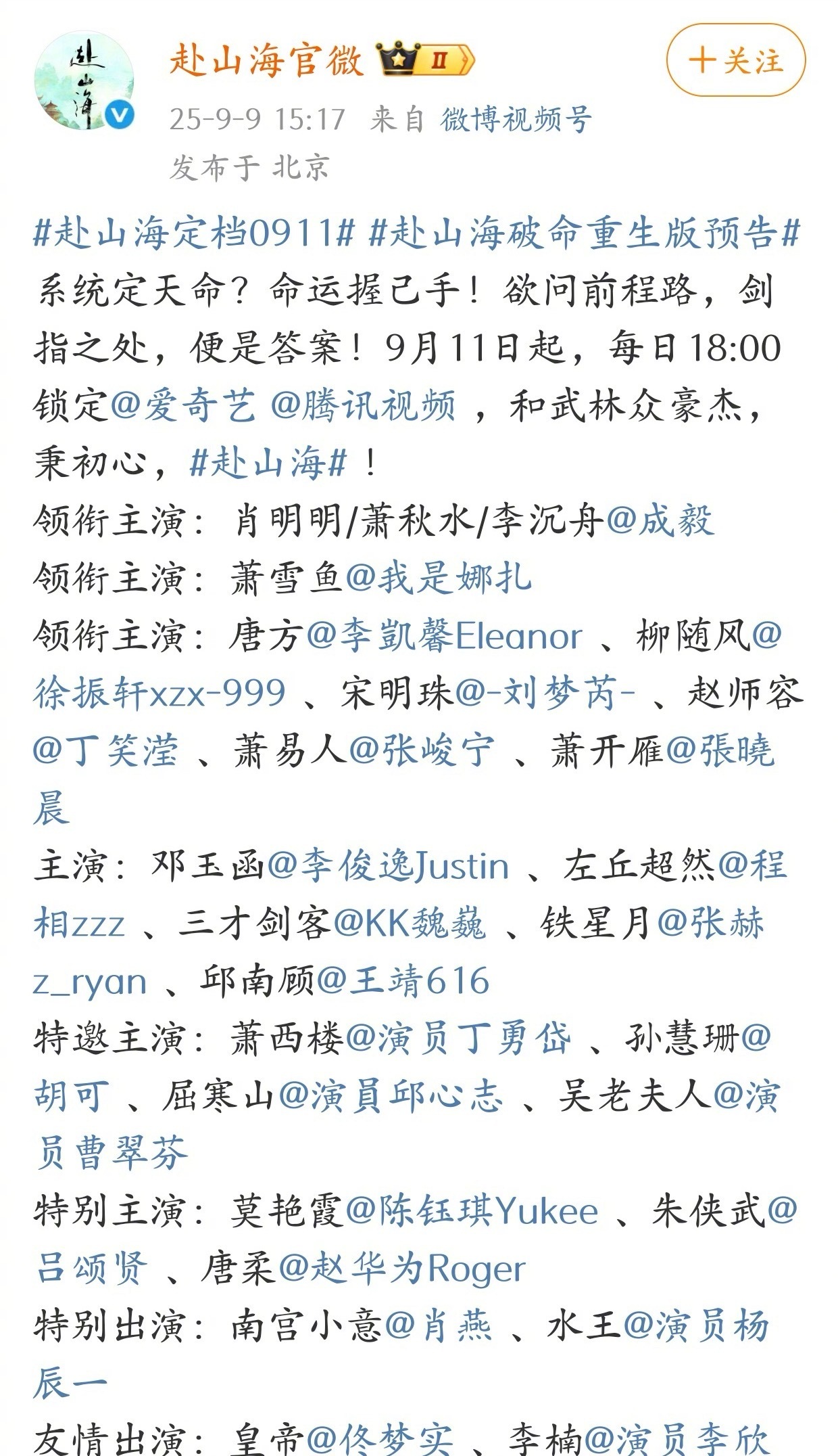 成毅的赴山海定档了，这部戏应该算是预备大爆剧吧！ ​​​