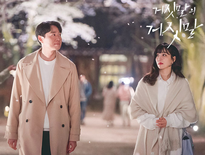 韩剧回顾 谎言的谎言 首播6周年主演：李宥利、延政勋、李一花、林珠银、权华夽20