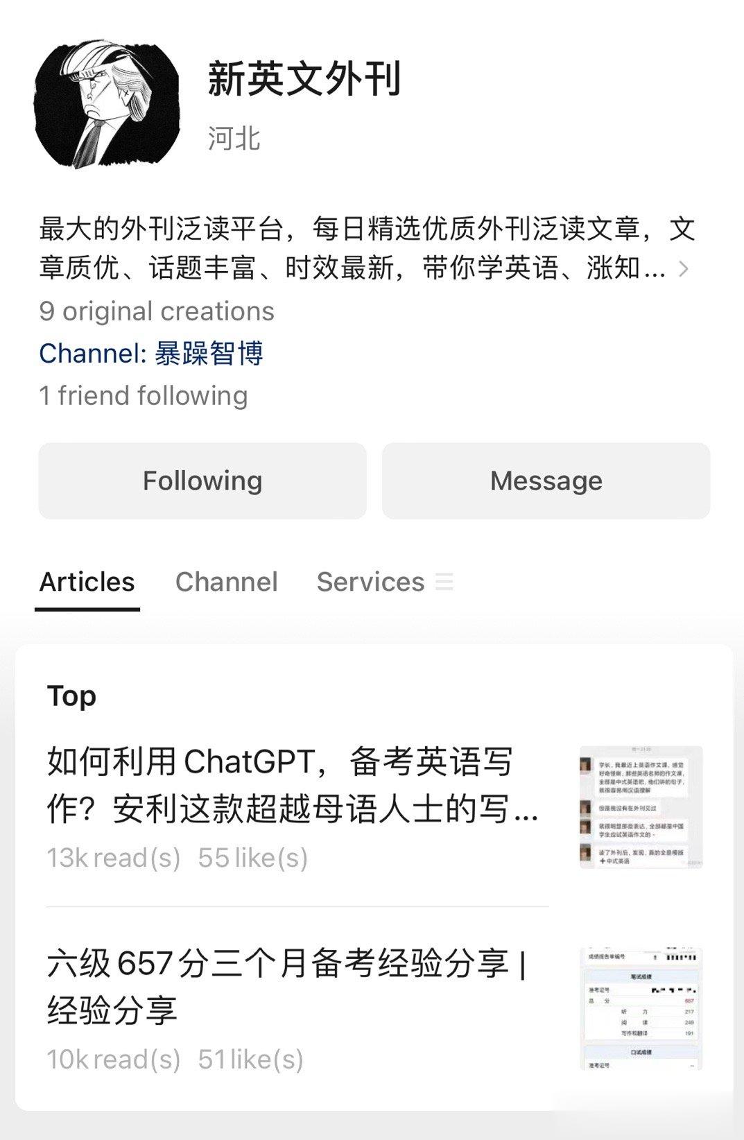 成年人学英语，我建议把零碎刷手机时间利用好，坐地铁、茶余饭后刷一刷。推荐几个免费