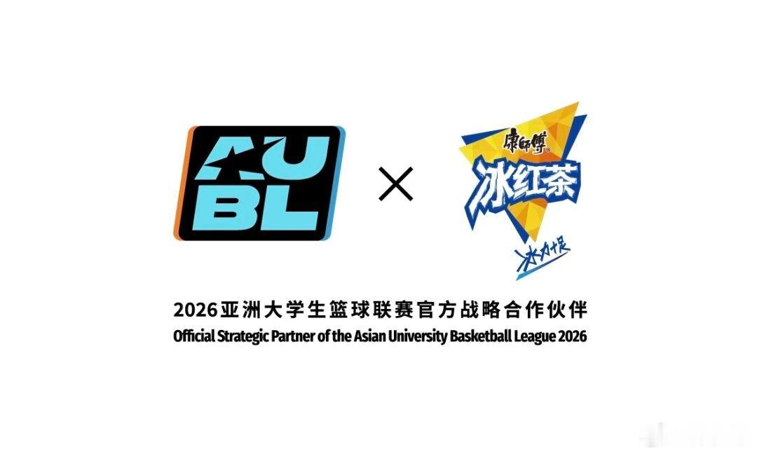 2026年8月2日至9日，第二届AUBL亚洲大学生篮球联赛将重返杭州滨江体育馆。