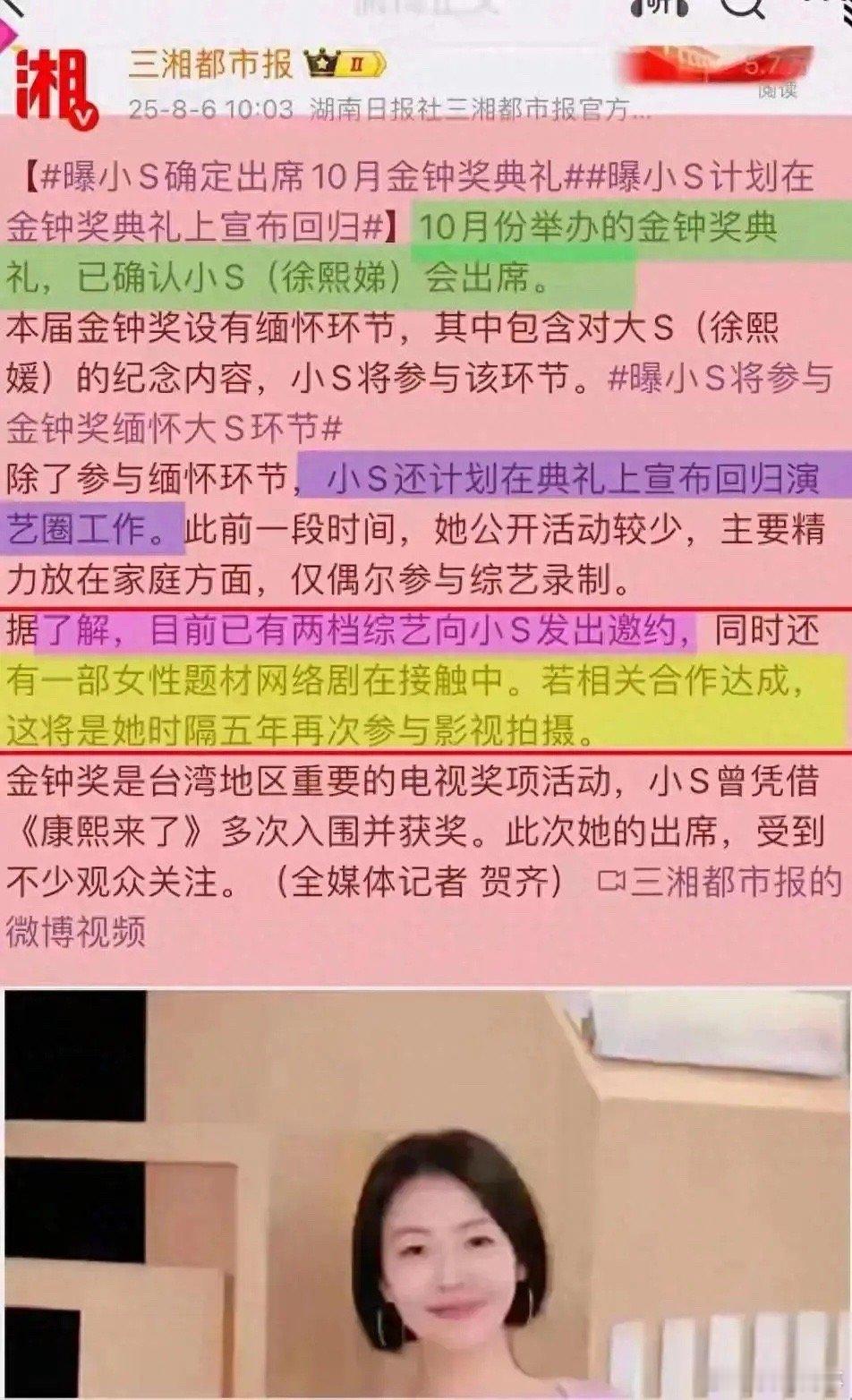 小s未收到金钟奖邀请，此前曾报名，难怪墓园不见具俊晔。小s经纪人就出来辟谣，表示
