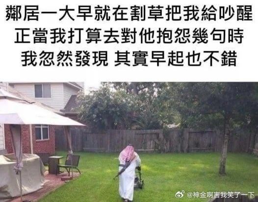 6249其实早起也不错 
