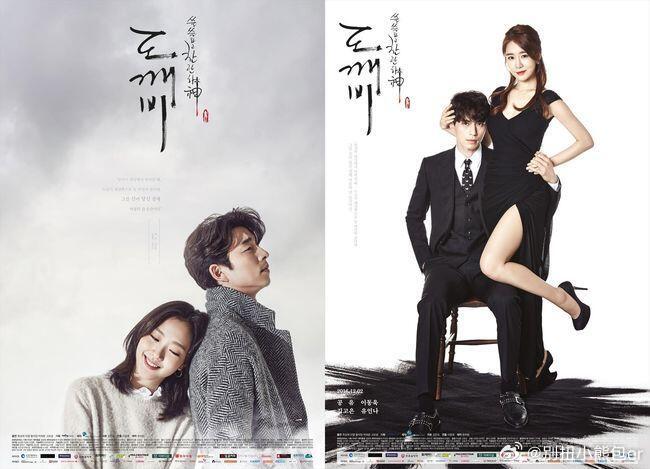 所有人颤抖吧！我的CP要合体了鬼怪的十周年特辑！！金高银孔刘刘仁娜李栋旭啊啊啊啊