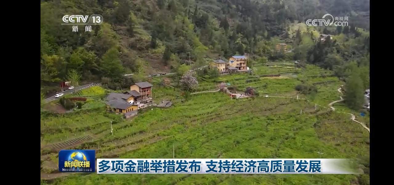 对象金融举措发布 支持经济高质量发展