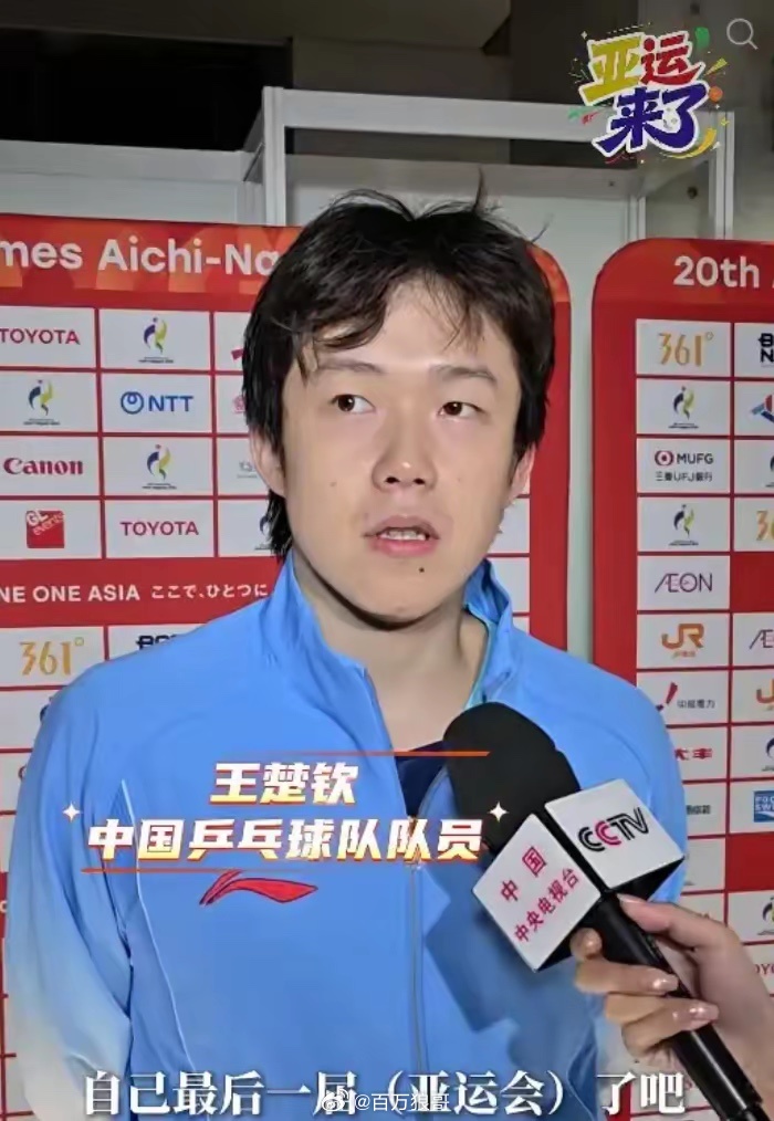 王楚钦说这是他最后一届亚运会，那下个周期国乒大旗谁来扛？樊振东其实是很有可能的人