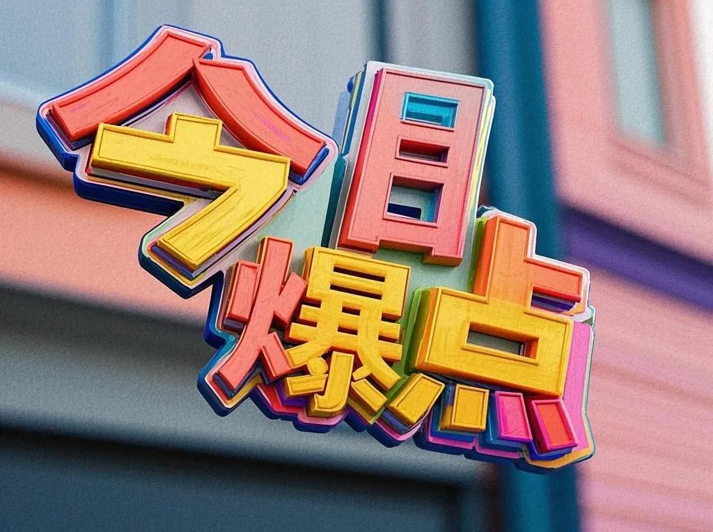 快来看看我新换的主页背景吧