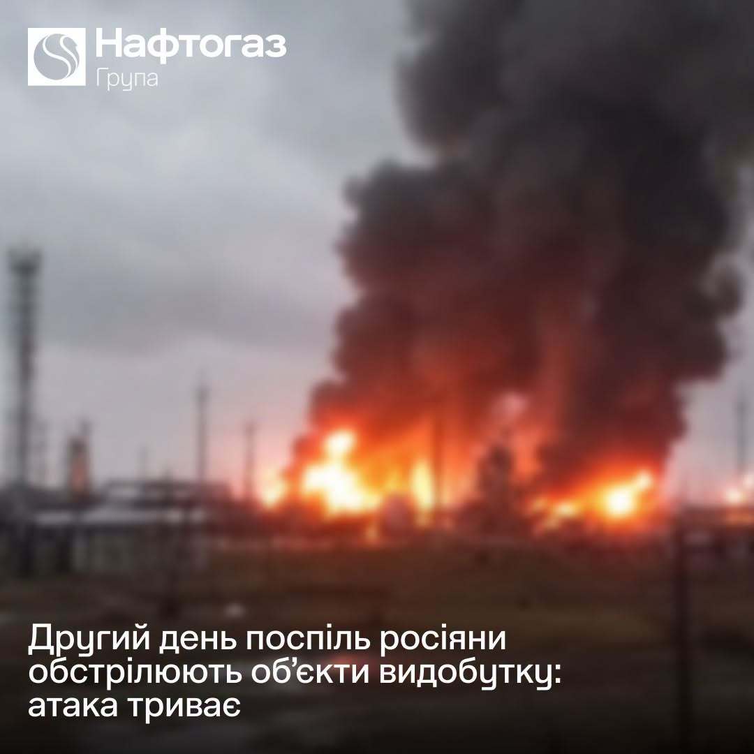 据乌克兰国家石油天然气集团（Naftogaz）消息，俄罗斯已连续第二天对乌克兰波