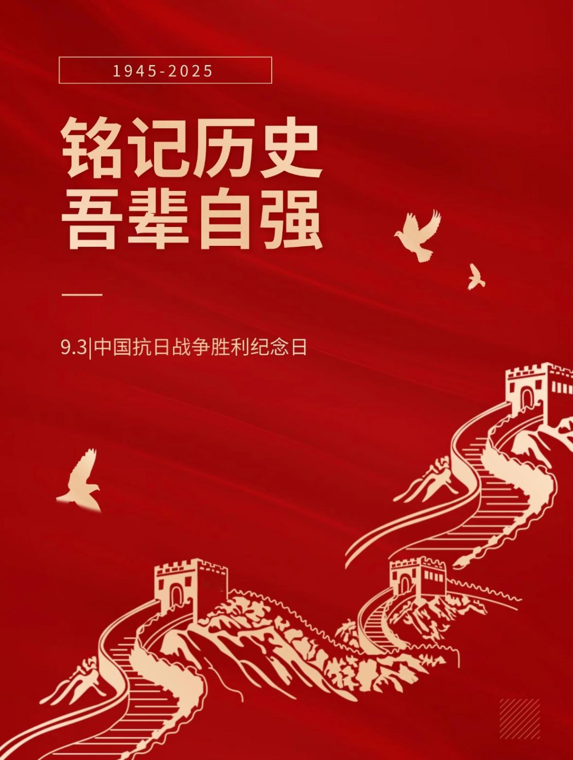 利益不和罢了，真要有纪念反法西斯胜利的心，美国、俄罗斯、英国、法国、台湾国民党都