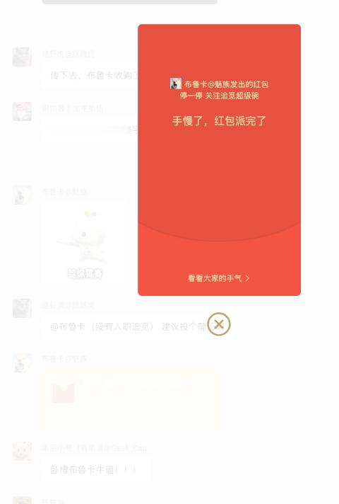 mac的微信客户端，啥时候可以抢红包了？