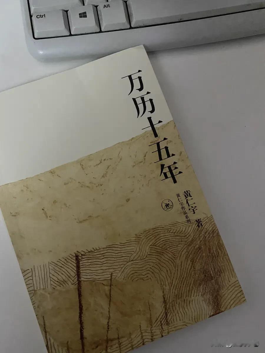 最近又看了一遍这本书，结合一下《神宗实录》才明白为什么要痛惜张居正呢！张居正临终