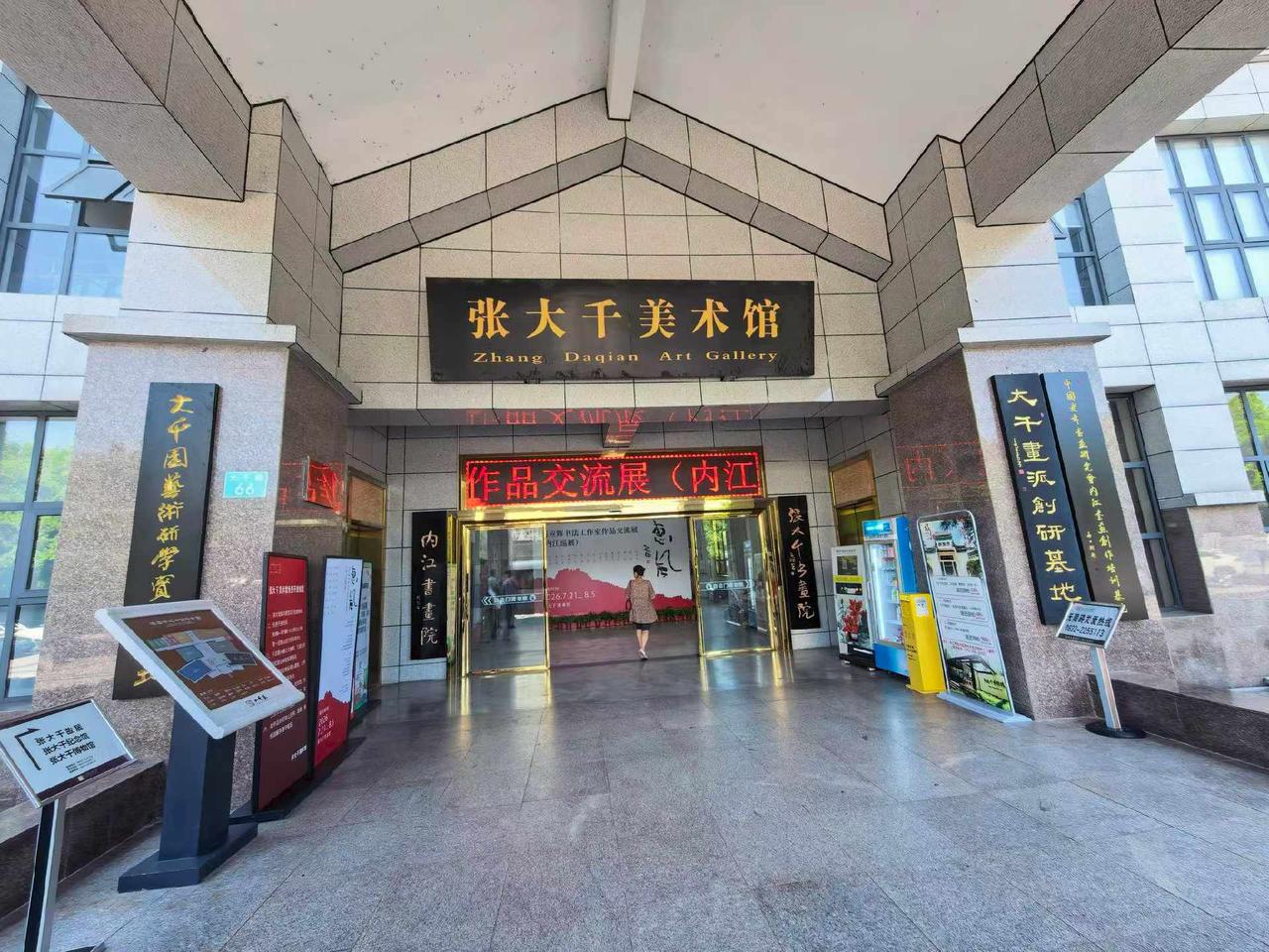 惠风——何应辉书法工作室作品交流展（内江）巡展开幕。
图文原创：明道
夏日生活打